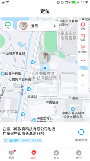 读书郎智能电话手表最新版截图5