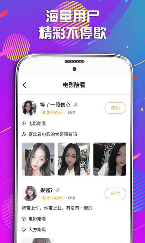 暖恋app截图2