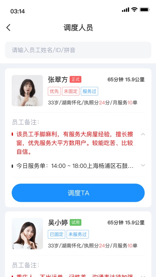 好慷站长app截图4