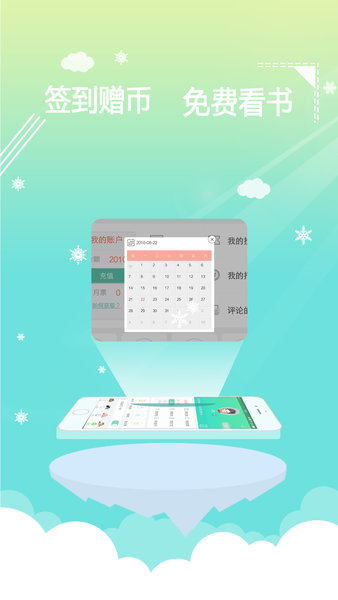 567中文网小说app截图1