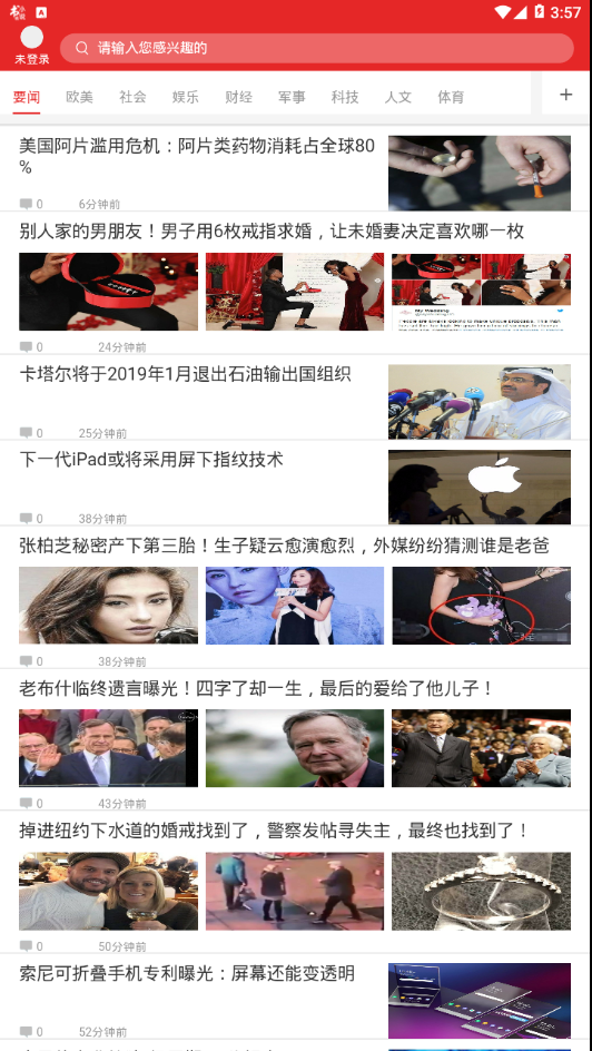 世界播截图3