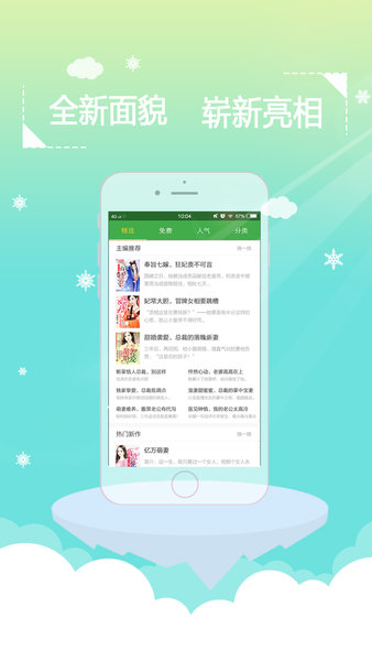 567中文网小说app截图2