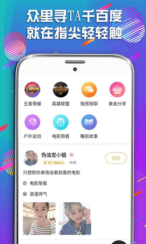 暖恋app截图3