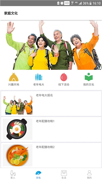 老有所依养老app截图3