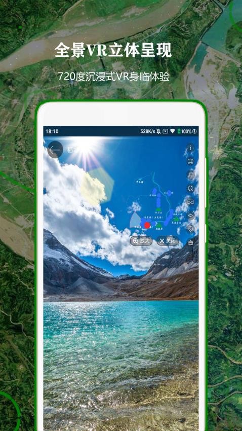 VR地球全景免费版截图2