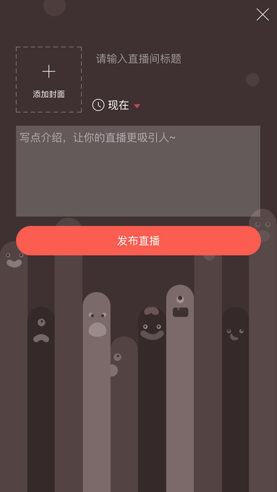 红豆Live手机版下载截图3