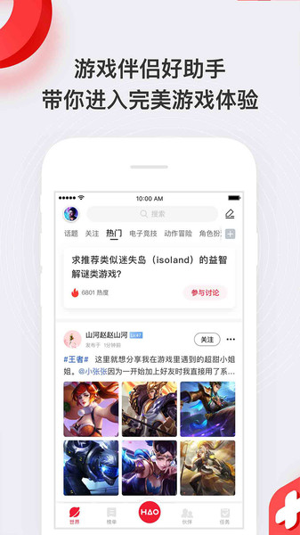 hao好游戏手机版截图3