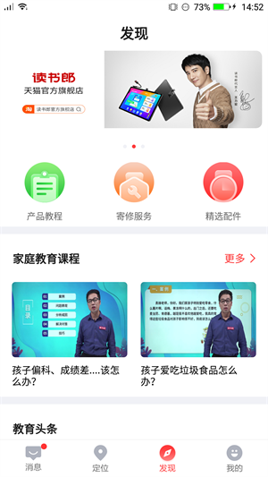 读书郎智能电话手表最新版截图3