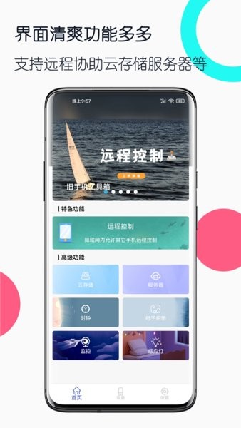 旧手机工具箱app截图3