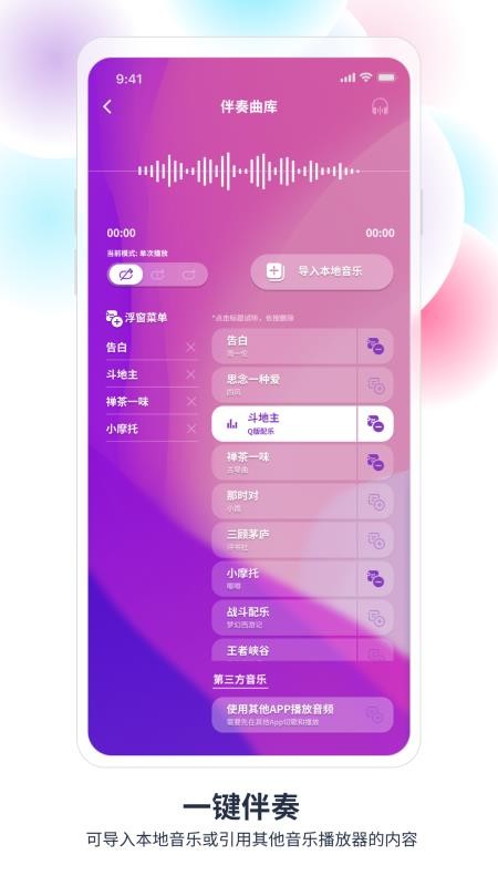 声音魔法师手机版截图3