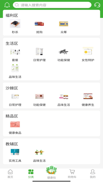 宇航商城最新版本截图1