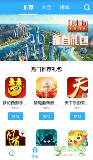 小皮助手模拟器截图2