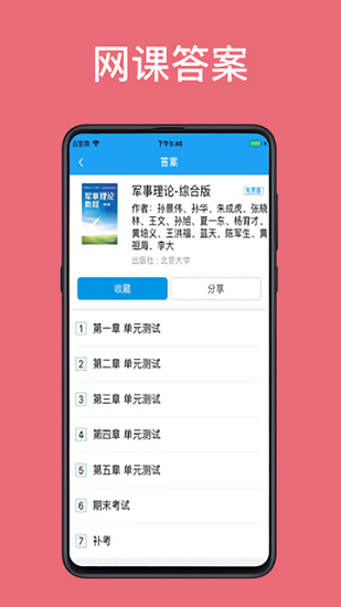 助课宝最新版截图2