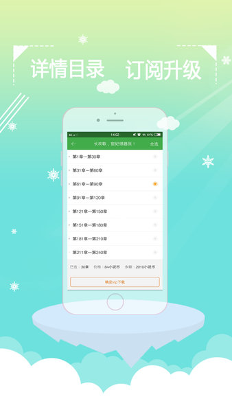 567中文网小说app截图3