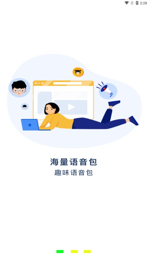 万能声卡app截图1