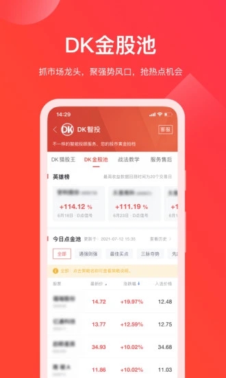 牛股王股票(股城网)app官方下载截图4