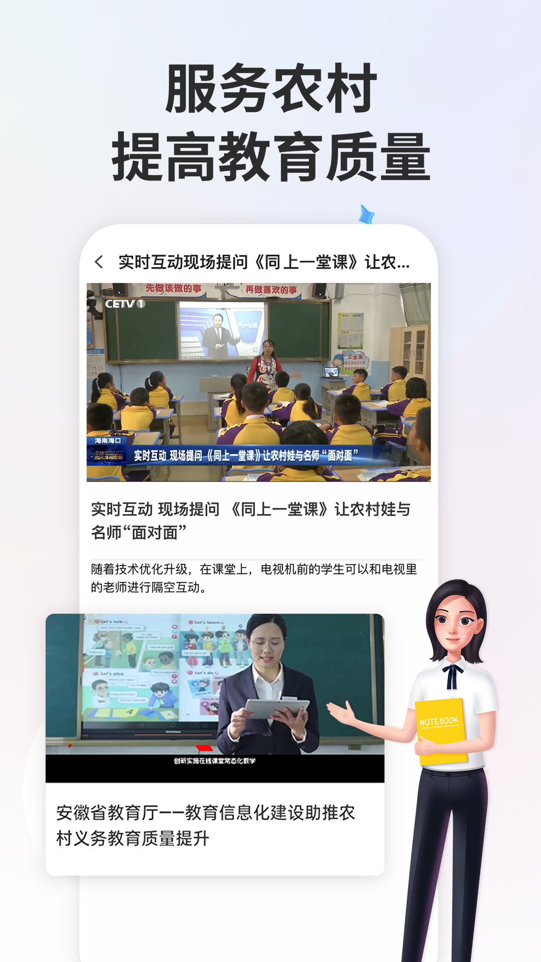 国家中小学智慧教育平台免费网课截图5