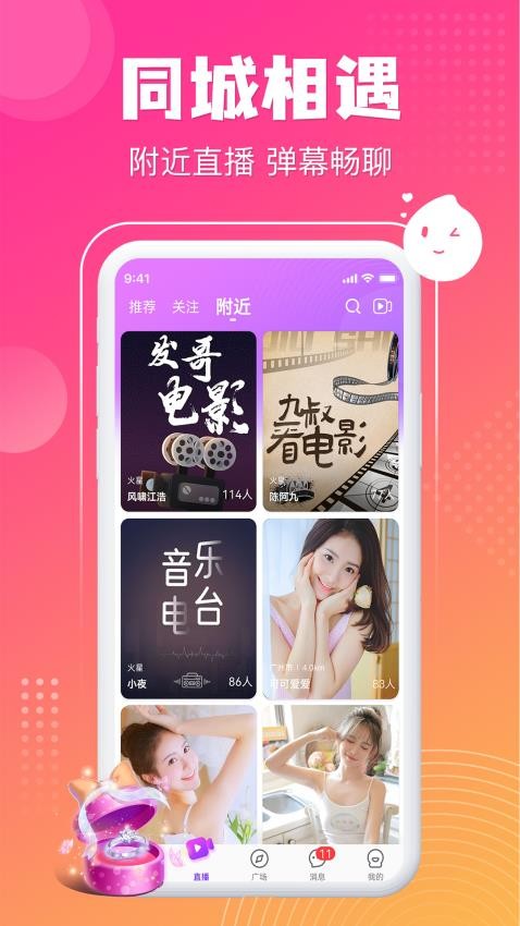 漂漂app截图2