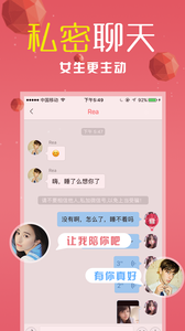 后宫社交app截图4