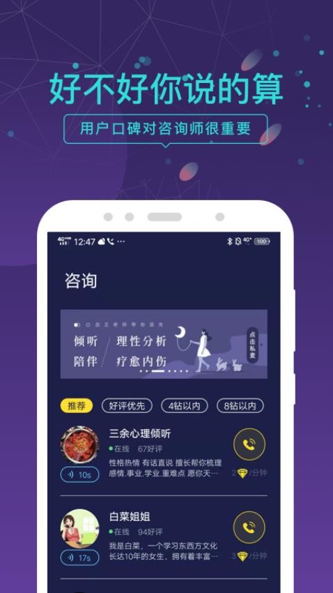 问问app截图3