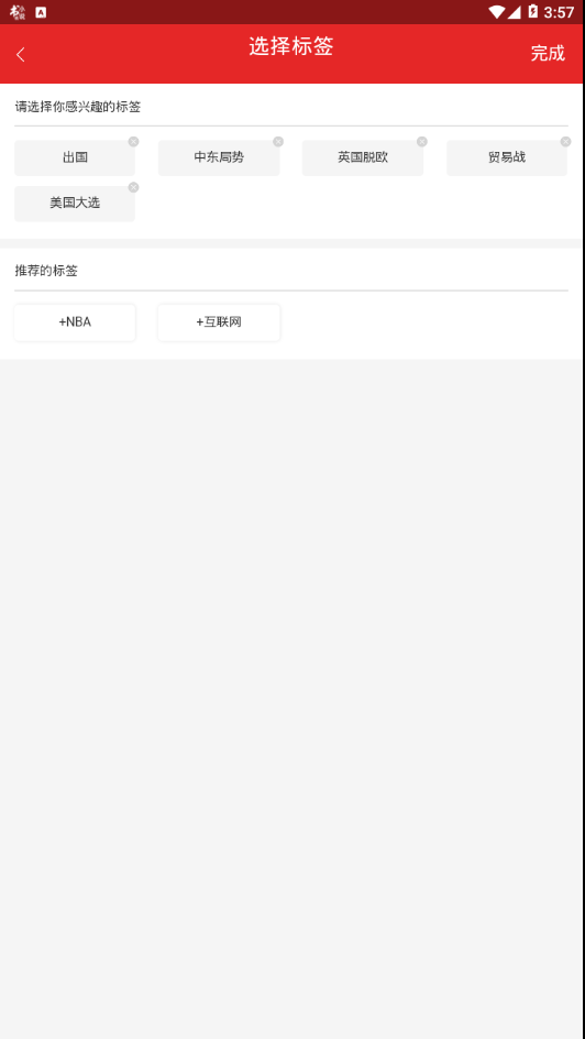 世界播截图2