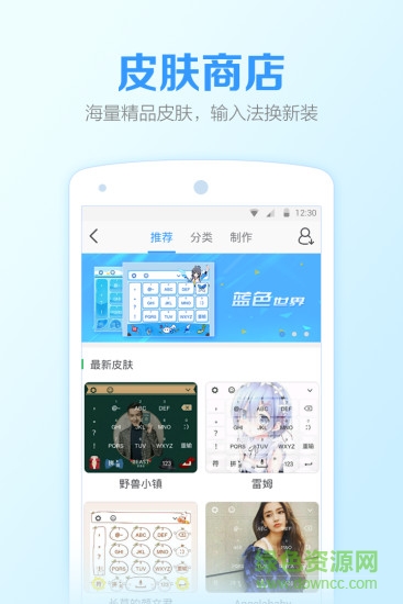 qq拼音输入法手机版(qq输入法)截图1