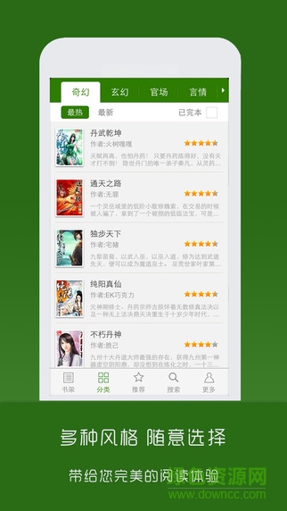 笔下文学app(免费小说)截图2
