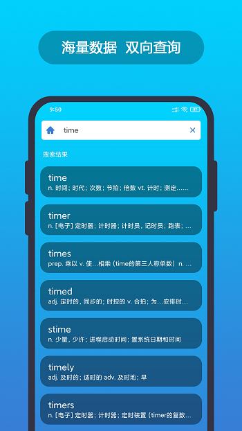 英汉随身词典app截图1