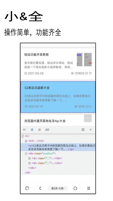 聚搜截图2