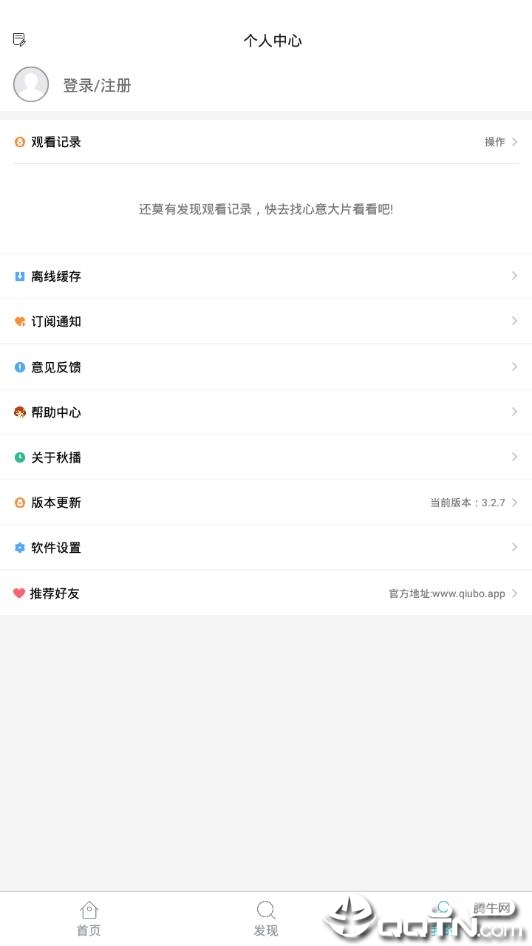 秋播（被窝电影）截图2