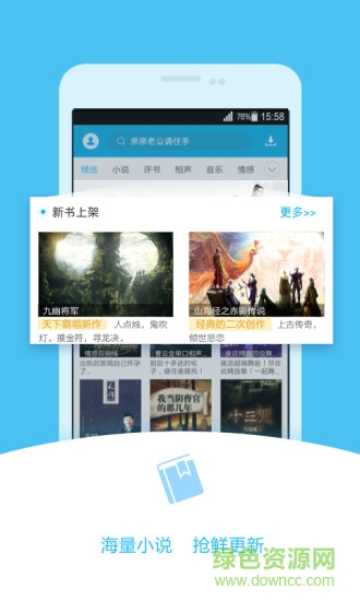 酷我听书fm正式版截图4