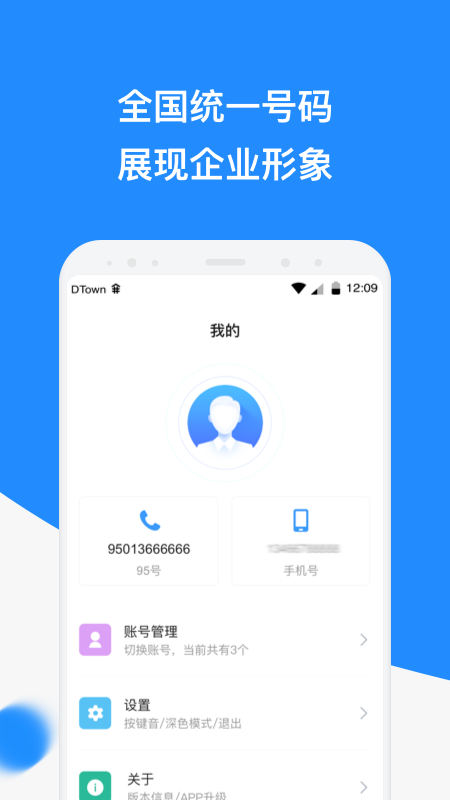 微话app截图1