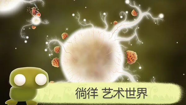 植物精灵中文版(Botanicula)截图1