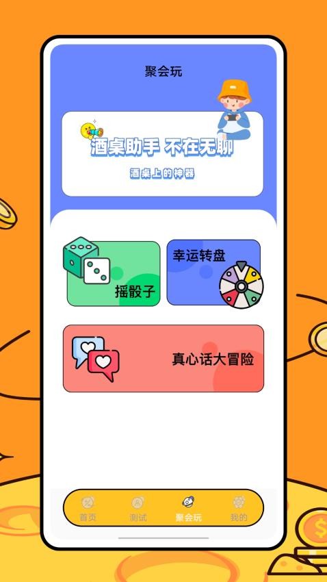 亲戚关系计算器无广告版截图1