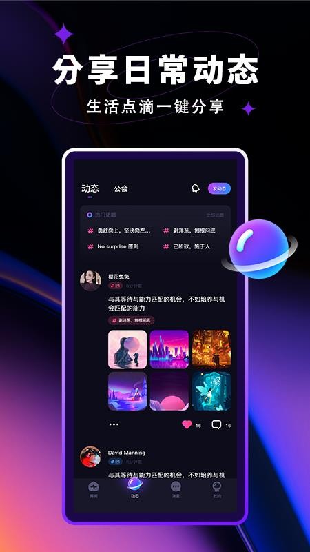 觅光app截图3