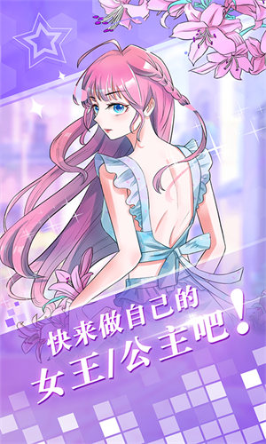 爱优漫app官方截图4