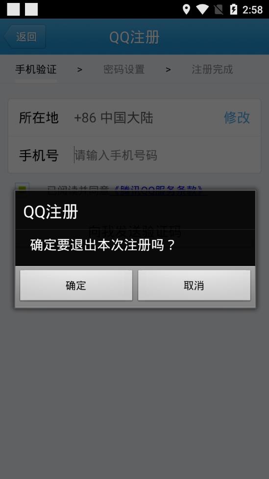 手机QQ2012版本截图4