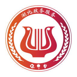 鄂汇办app(湖北政务服务网)