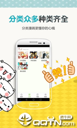 歪歪漫画(歪歪动漫app)截图1