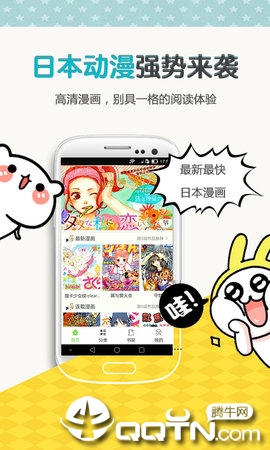 歪歪漫画(歪歪动漫app)截图3