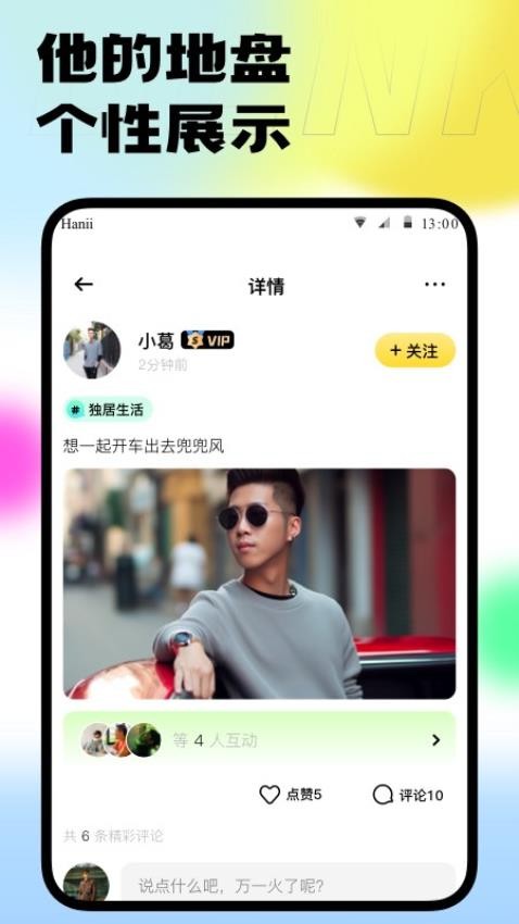 本可男同志交友软件APP截图1