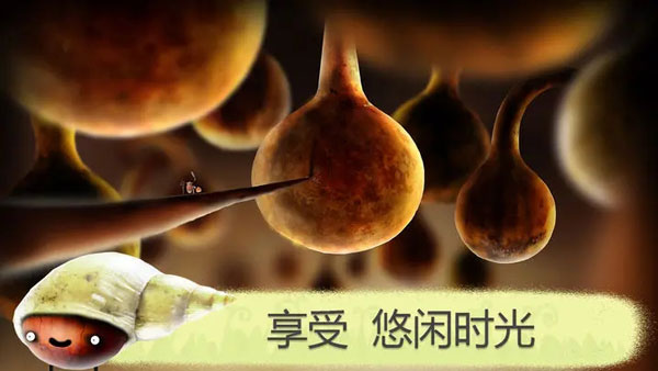 植物精灵中文版(Botanicula)截图5