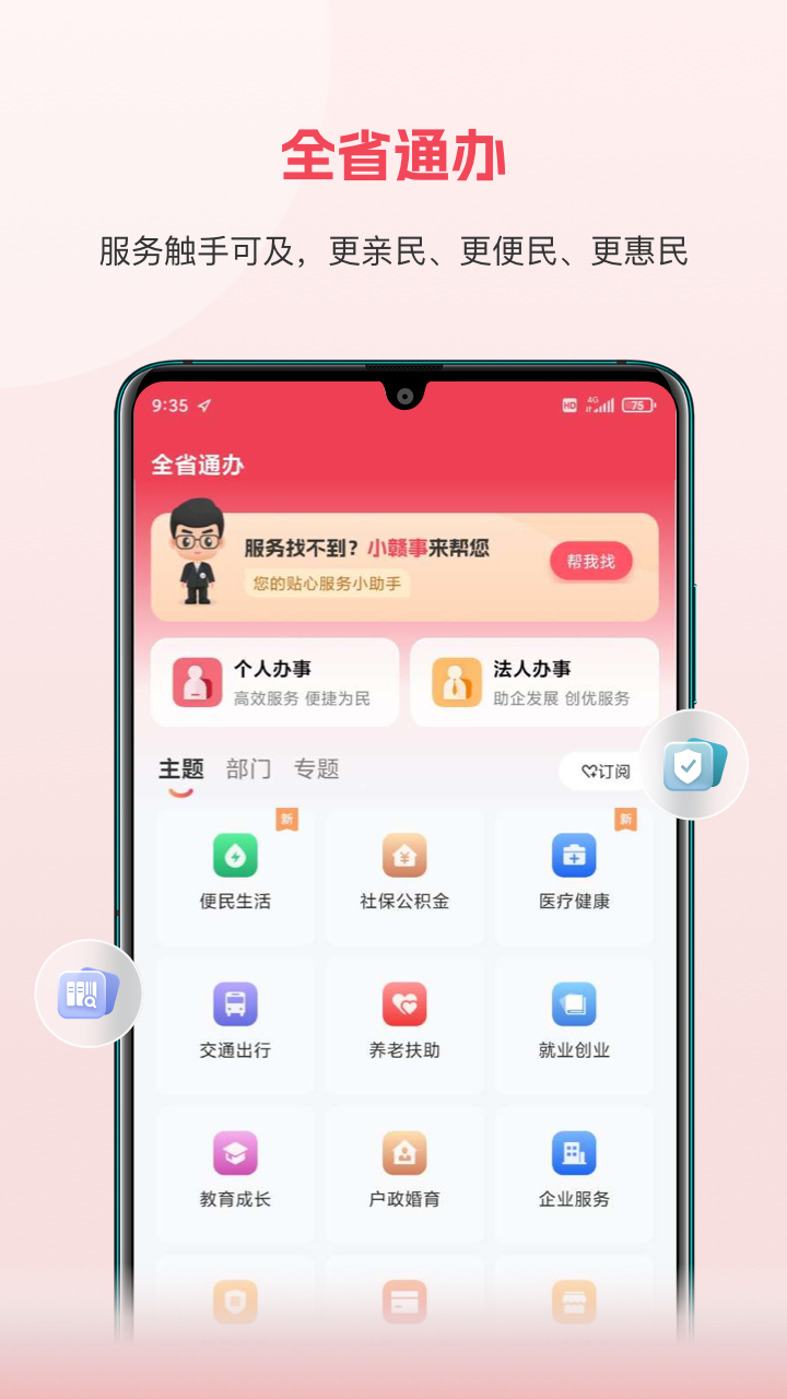 江西赣服通学生缴费平台截图3