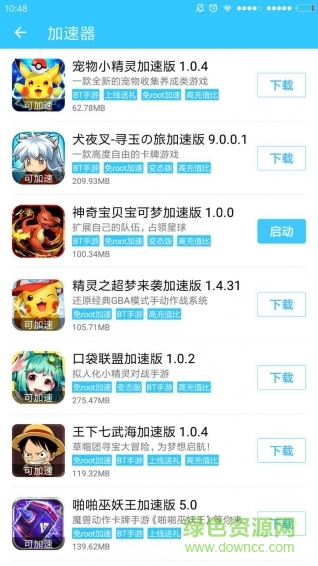 酷鱼游戏助手最新版截图2