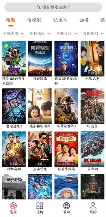 光影app正版官方截图1