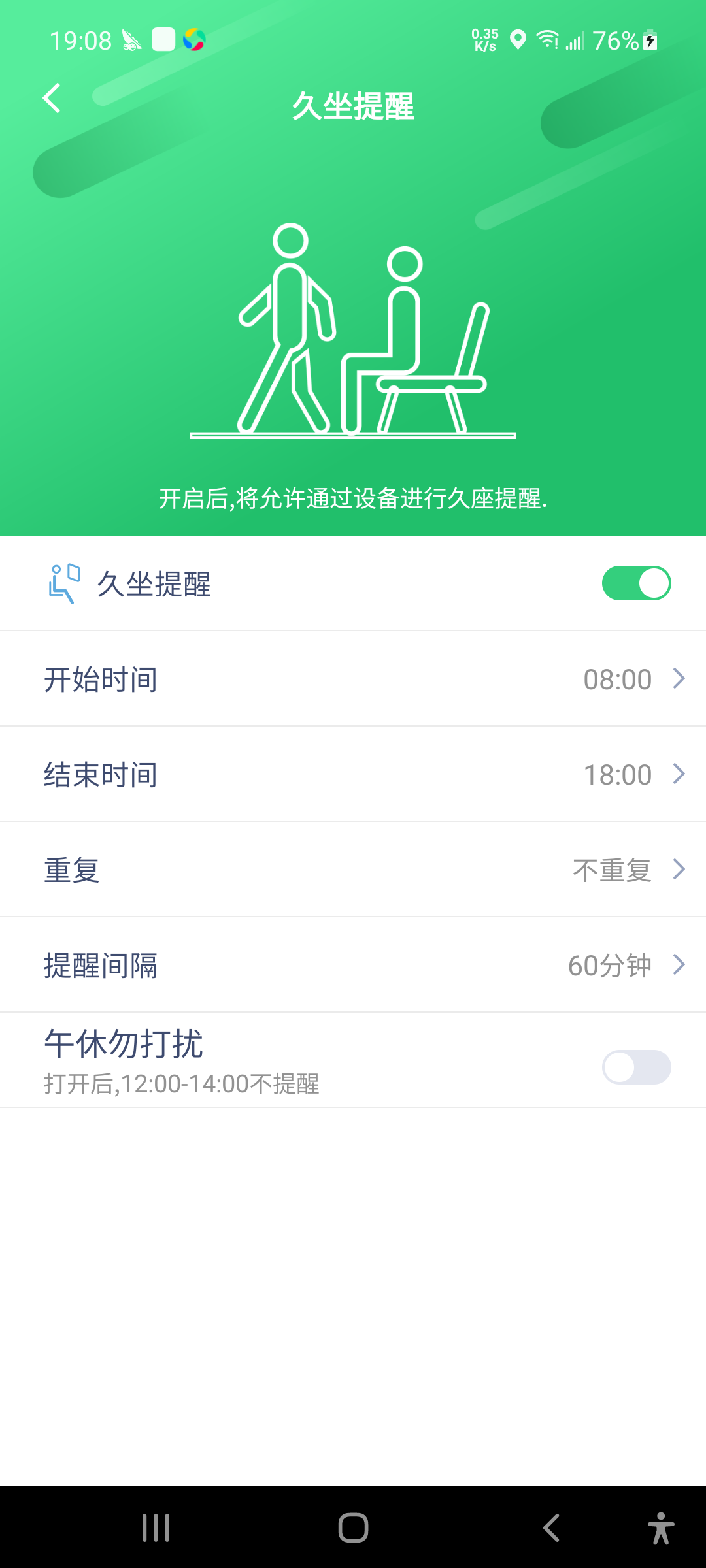 QdFit Pro智能手环截图2