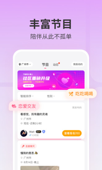 春风十里软件截图2
