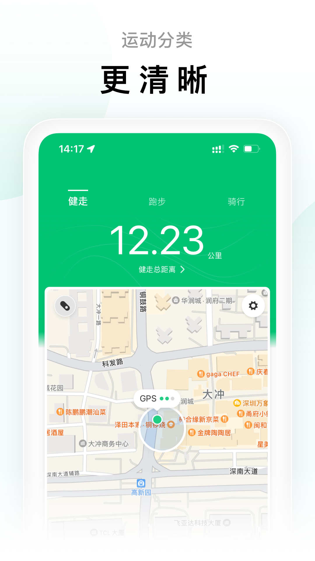 zepp life app(原小米运动)截图3