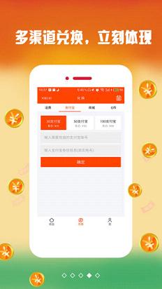 小鱼赚钱app下载安装截图4