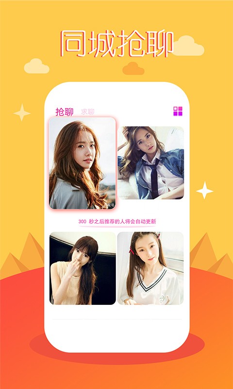 蜜播app截图2